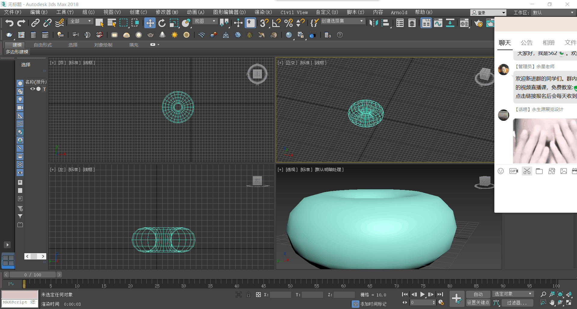 3DMAX-图片导入-家具照片建模 - 室内设计教程_3dsMax（2022） - 虎课网